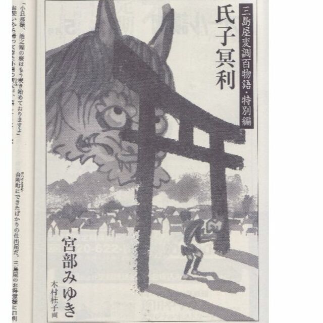 オール読物２０２３年5月号 エンタメ/ホビーの雑誌(文芸)の商品写真