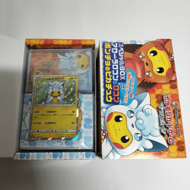 ポケモンスペシャルボックス　ポンチョを着たピカチュウ　アラーロコン　カード未開封カード