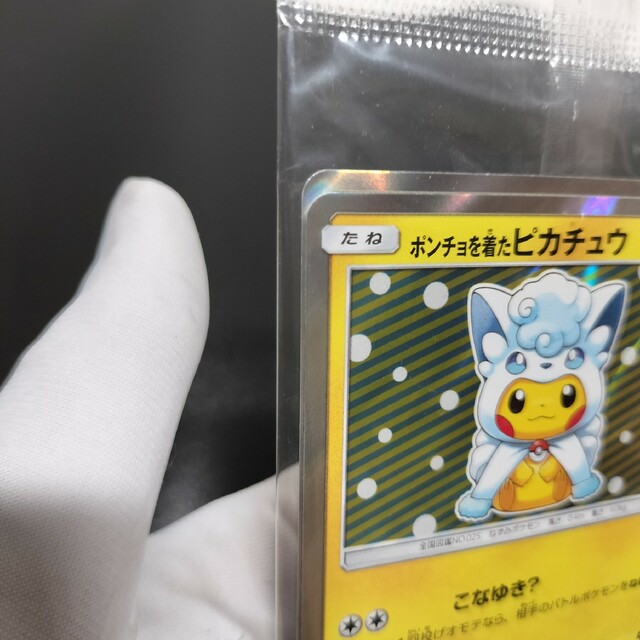 ポケモンスペシャルボックス　ポンチョを着たピカチュウ　アラーロコン　カード未開封