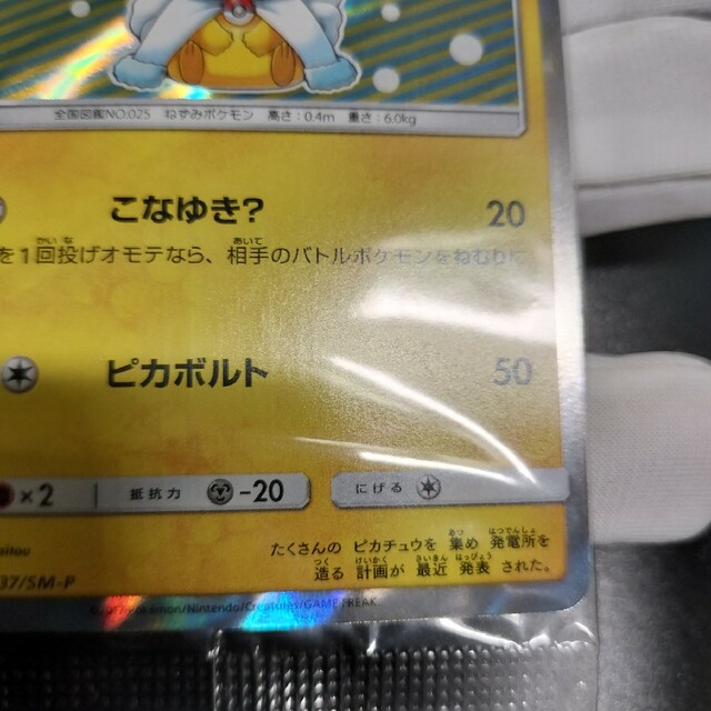 ポケモンスペシャルボックス　ポンチョを着たピカチュウ　アラーロコン　カード未開封 5