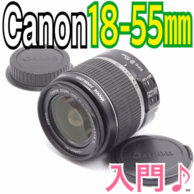 ✨入門レンズ✨キヤノン Canon EF-S 18-55mm