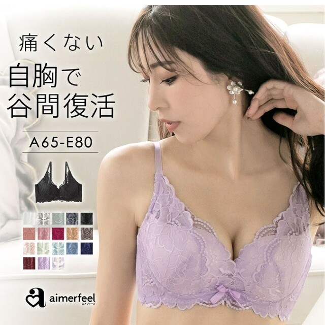 aimer feel(エメフィール)の脇高ブラ単品 レディースの下着/アンダーウェア(ブラ)の商品写真