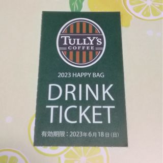 タリーズコーヒー(TULLY'S COFFEE)のタリーズコーヒー☕ドリンクチケット　１枚(フード/ドリンク券)