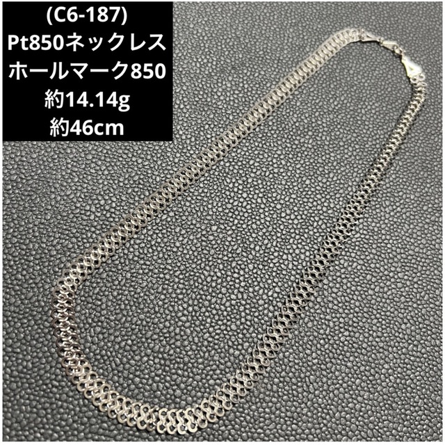 ☆(C6-187)Pt850ネックレス ホールマーク850 プラチナ | フリマアプリ ラクマ