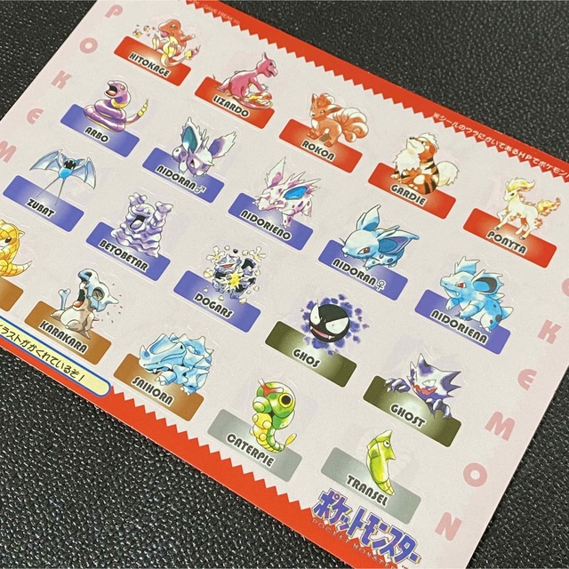 【未使用】ポケモン　ジャンボカードダス　シールダス　2枚セット　リザードン