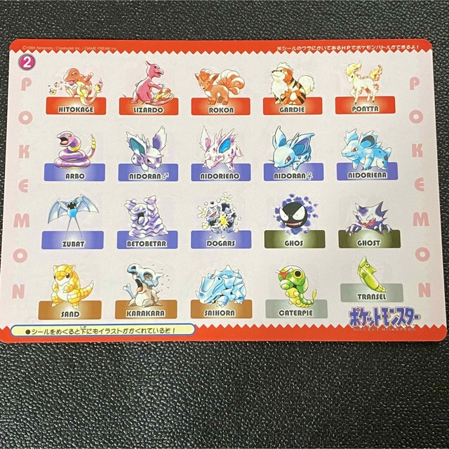 【未使用】ポケモン　ジャンボカードダス　シールダス　2枚セット　リザードン