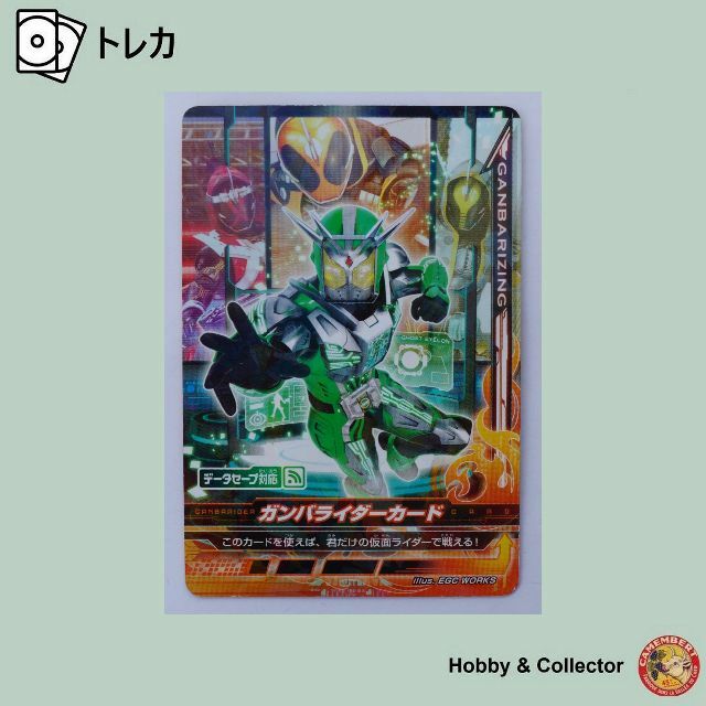 仮面ライダーバトル ガンバライジング ガンバライダーカード 仮面ライダーバトル ガンバライジング ガンバライダーカード