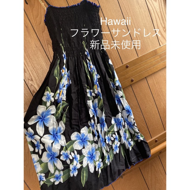 【未使用】Hawaiiで購入★可愛いフラワーサンドレス