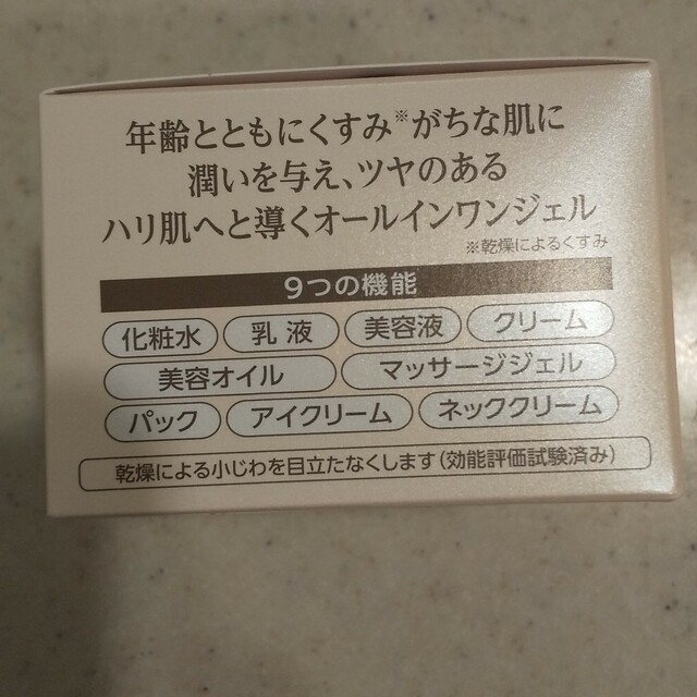 コラリッチ コラリッチ EX ブライトニングリフトジェル 無香料 55g コスメ/美容のスキンケア/基礎化粧品(オールインワン化粧品)の商品写真