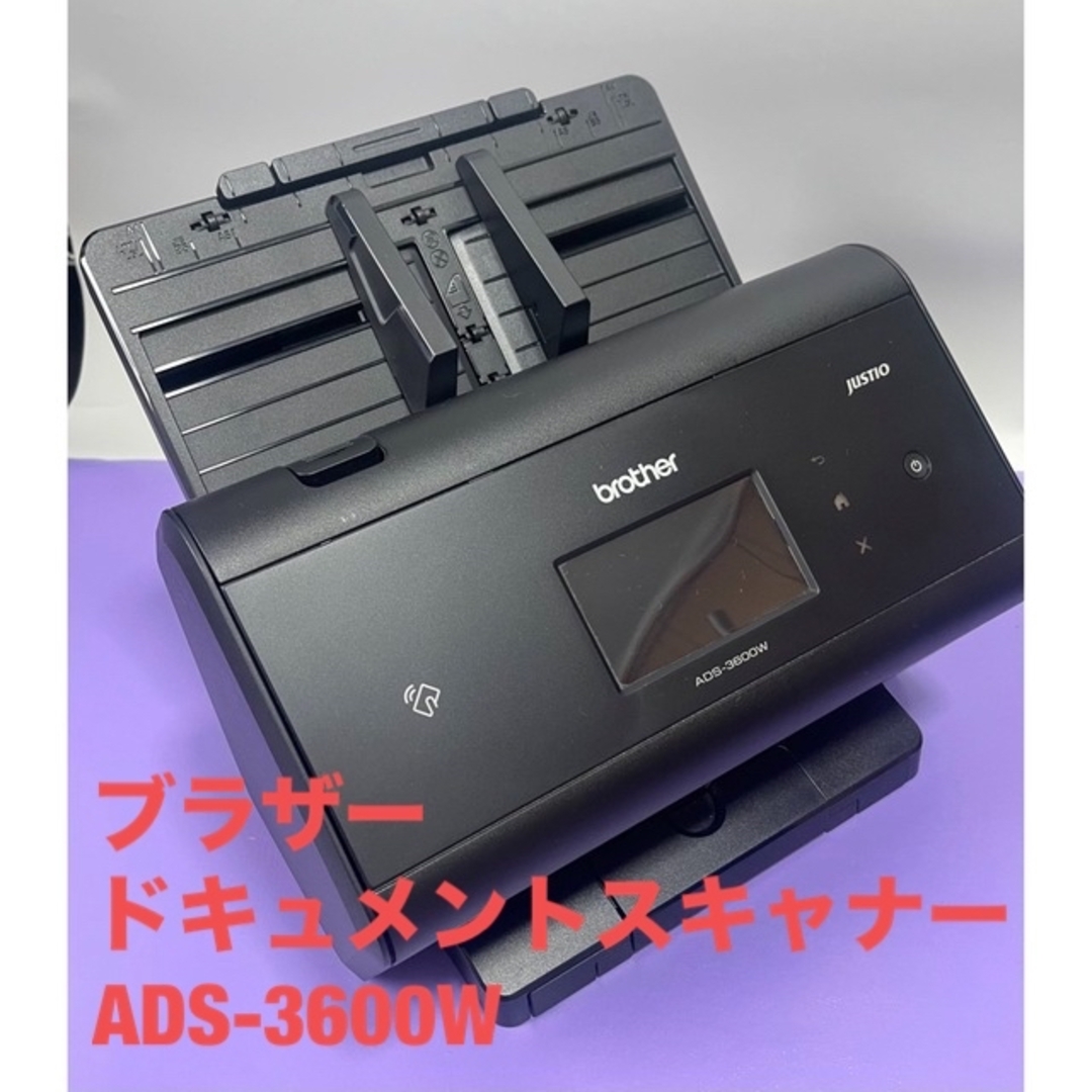 brother(ブラザー)のADS-3600W(スキャナ) brother ブラザー スマホ/家電/カメラのPC/タブレット(PC周辺機器)の商品写真