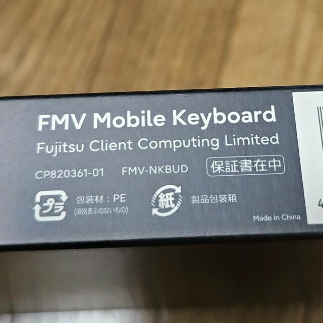 富士通(フジツウ)のヤす様用FMV Mobile Keyboard FMV-NKBUD キーボード スマホ/家電/カメラのPC/タブレット(PC周辺機器)の商品写真