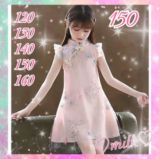 【新商品】 ワンピース チャイナ ドレス ピンク 女の子 子ども 可愛い 150(ワンピース)
