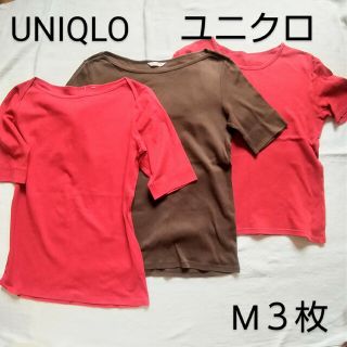 ユニクロ(UNIQLO)の夏 M～L ユニクロ半袖 Tシャツ レディース トップス ３枚セット 赤(Tシャツ(半袖/袖なし))