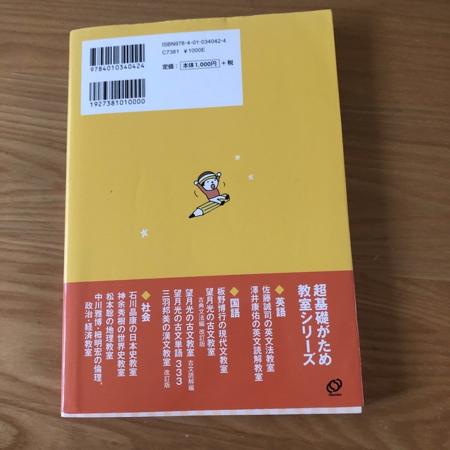 望月光の古文教室古典文法編 古典文法編 改訂版 エンタメ/ホビーの本(語学/参考書)の商品写真