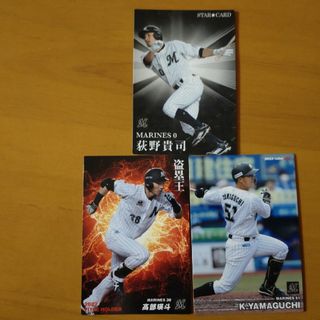 チバロッテマリーンズ(千葉ロッテマリーンズ)のプロ野球チップス2023　ロッテ(その他)