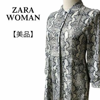 ザラ(ZARA)の【希少】ZARA ザラ　シャツワンピース　ロング　総柄　パイソン　ヘビ　スネーク(ロングワンピース/マキシワンピース)