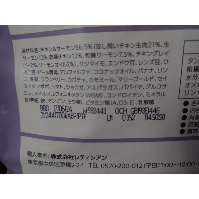 モグワン　1.8k×2袋 ＋おまけ1.5k以上1袋