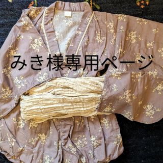 セパレート浴衣１１０ パープル　花柄(甚平/浴衣)