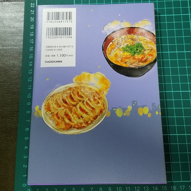 疲れた人に夜食を届ける出前店 エンタメ/ホビーの本(文学/小説)の商品写真