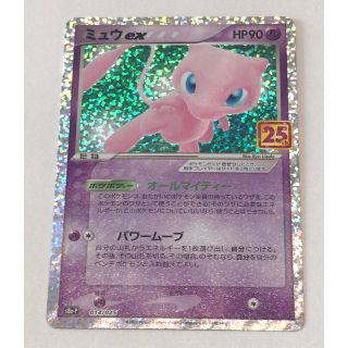 ポケモン(ポケモン)のミュウex 25th プロモ　美品(シングルカード)