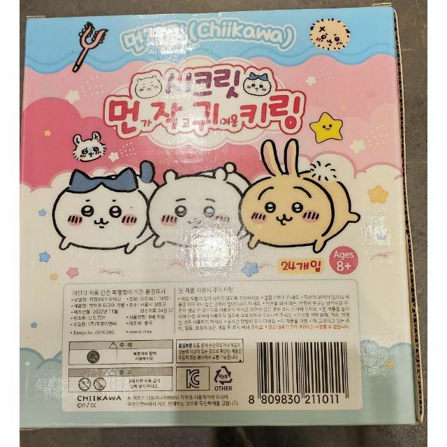 ちいかわ キーリング キーホルダー 24個セット 韓国限定