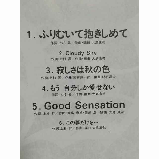 WANDS上杉昇,柴崎浩 CDアルバム2枚「WANDS」「時の扉」の通販 WANDS上杉昇,柴崎浩 CDアルバム2枚「WANDS」「時の扉」の通販