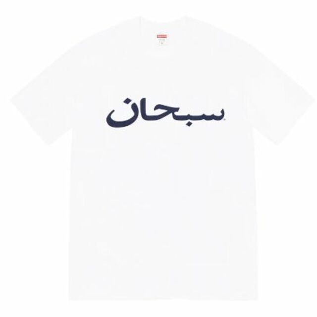 トップス【XL】supreme arabic logo tee