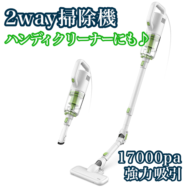 最終特価‼️スティック掃除機 600W/17000pa ハンディクリーナー