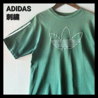 アディダス(adidas)の古着★アディダス 三本ライン トレフォイル刺繍 人気カラー ビッグロゴ緑Tシャツ(Tシャツ/カットソー(半袖/袖なし))