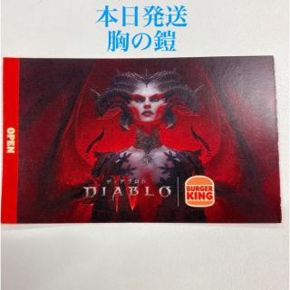 ディアブロ(Diavlo)のバーガーキング　ディアブロ４　コラボ（胸の鎧）(その他)