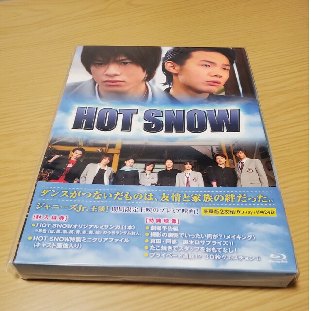 未開封「HOT　SNOW　豪華版  2枚組 Blu-ray+特典DVD」