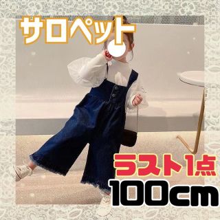 キッズ 服 子ども 100cm サロペット オーバーオール おしゃれ 女の子(ワンピース)