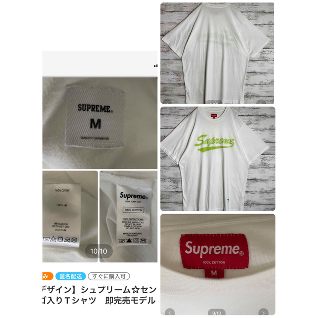 Supreme - 【 🐰さん様おまとめ専用】シュプリーム ☆ アイラック 人気