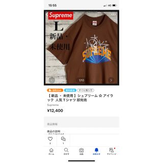 シュプリーム(Supreme)の【 🐰さん様おまとめ専用】シュプリーム ☆ アイラック  人気 Tシャツ 即完売(Tシャツ/カットソー(半袖/袖なし))