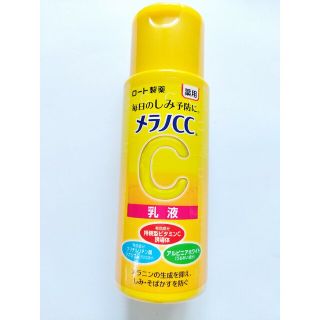 メラノCC 薬用しみ対策 美白乳液　メラノcc 乳液　120ml 1本(乳液/ミルク)