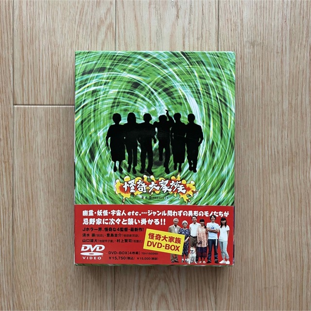 怪奇大家族 DVD-BOX〈4枚組〉