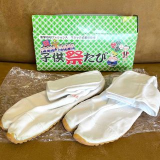 超美品 子供 祭たび 22センチ 祭り ジョグ 足袋 白 子ども マジックテープ(その他)