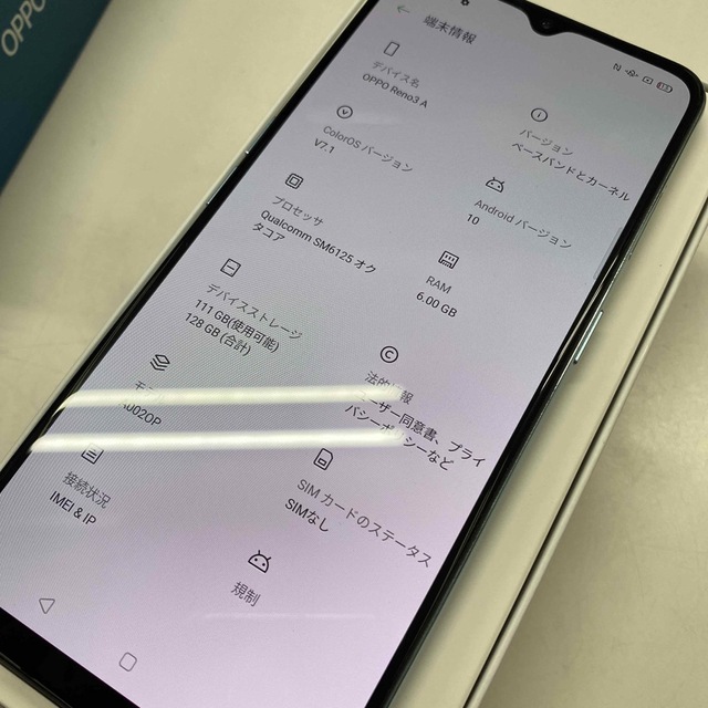 OPPO(オッポ)の箱無しYモバイル OPPO Reno3 A A002OP ホワイト スマホ/家電/カメラのスマートフォン/携帯電話(スマートフォン本体)の商品写真