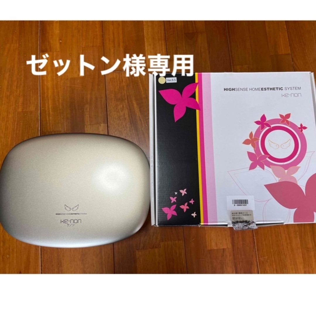 新品未使用 REVI 陶肌セラム5本セット 新品未使用 REVI 陶肌セラム5本セット