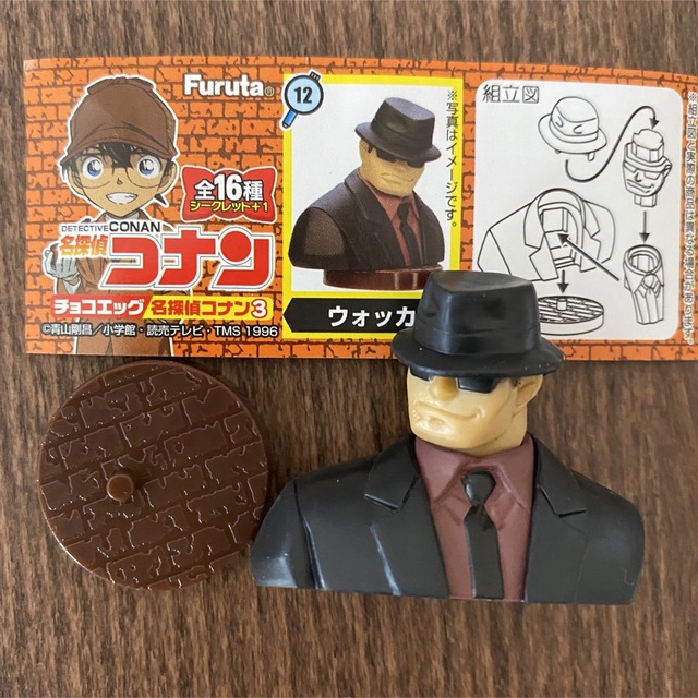 ウォッカ　チョコエッグ　名探偵コナン3 エンタメ/ホビーのおもちゃ/ぬいぐるみ(キャラクターグッズ)の商品写真