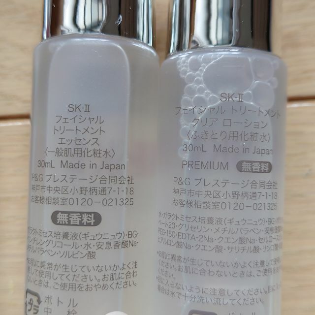 SK-II - 【SK-II】試供品サンプル 6点セットの通販 by SEKIYA ...