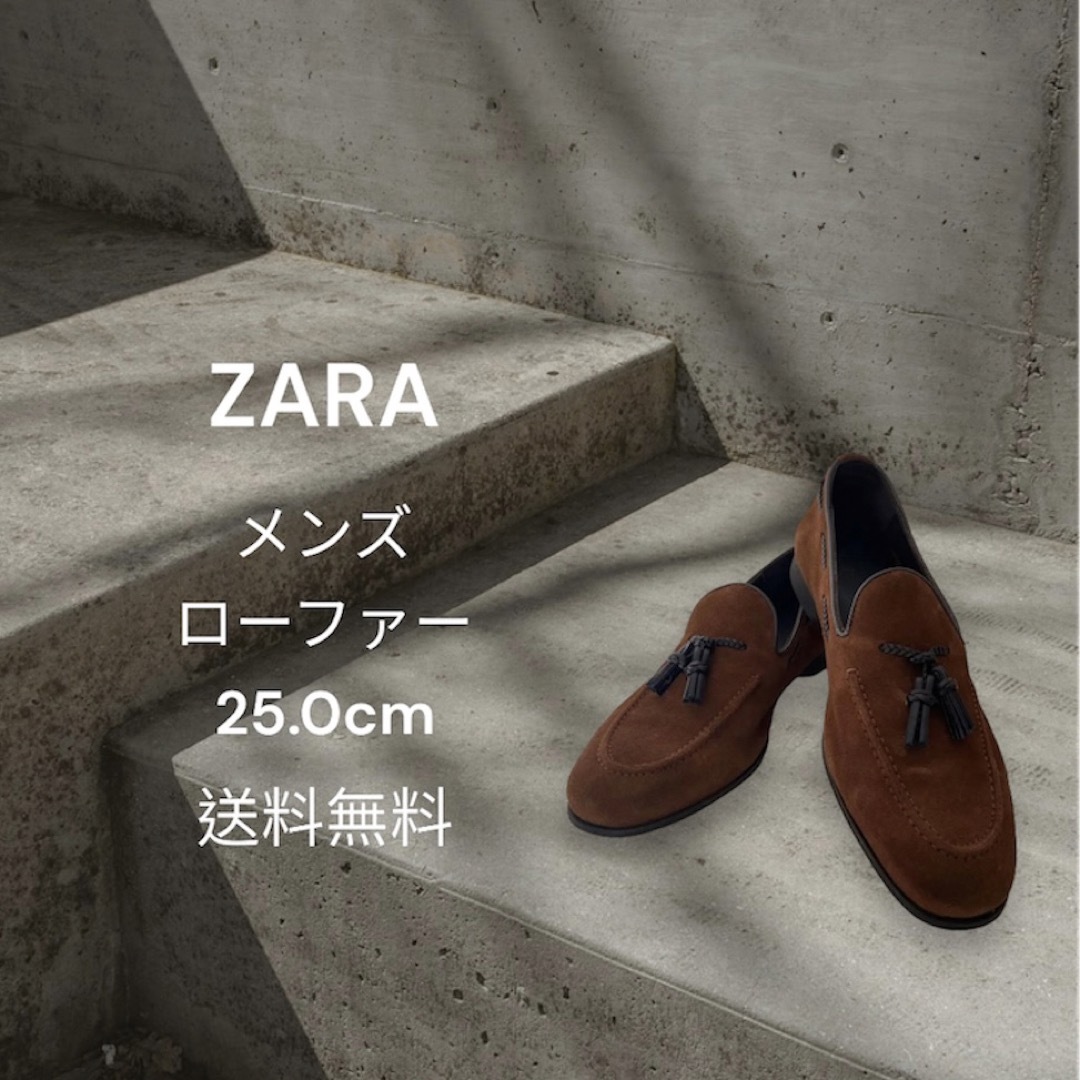 ZARA メンズ ローファー 25.0cm