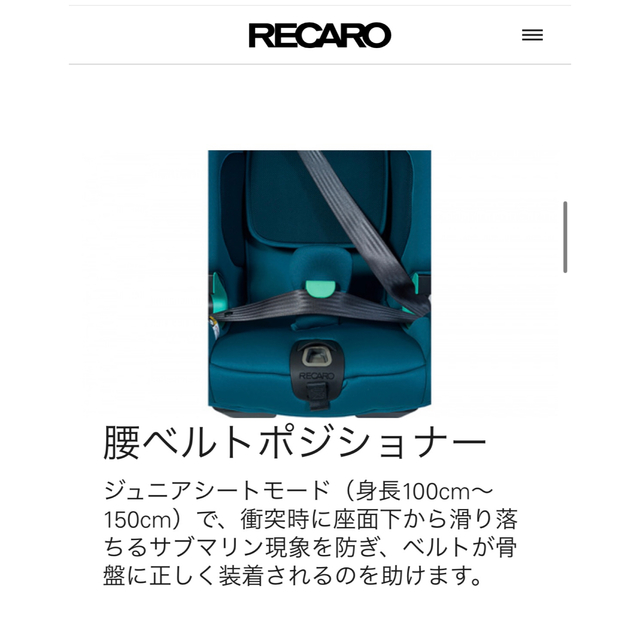 新品未開封】レカロ ジュニアシート トリアエリート ISOFIX R129対応