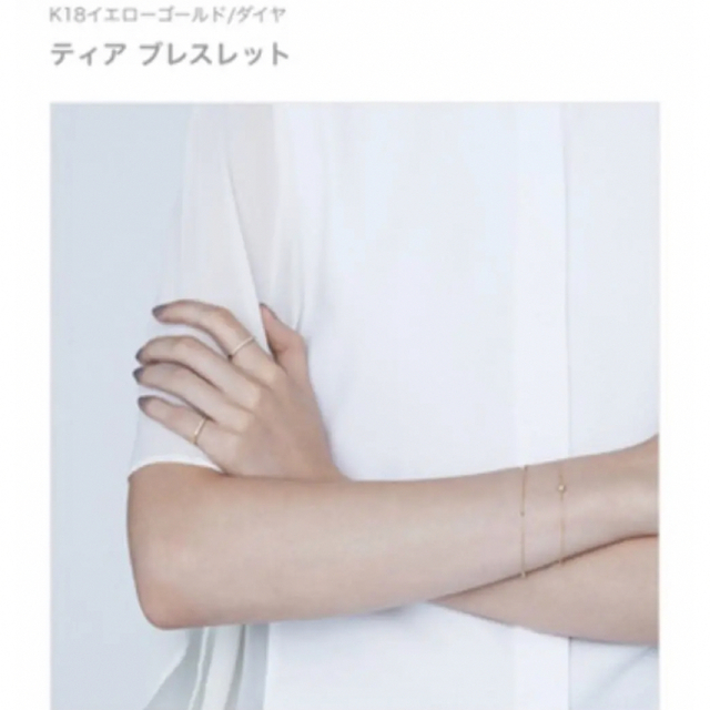 ご自身へのご褒美に♡AHKAH K18 ダイヤモンドブレスレット ティア ご自身へのご褒美に♡AHKAH K18 ダイヤモンドブレスレット ティア