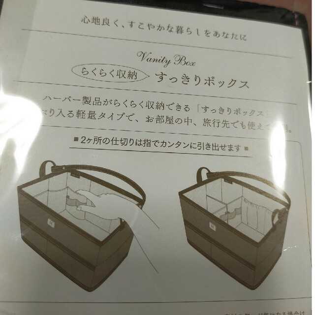 HABA(ハーバー)のHABA ハーバー　すっきりボックス 14×21×14㎝ インテリア/住まい/日用品の収納家具(ケース/ボックス)の商品写真