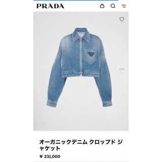 プラダ Gジャン/デニムジャケット(レディース)の通販 19点 | PRADAの