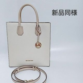 マイケルコース(Michael Kors)の新品同様　マイケルコース　トートバッグ　ショルダーバッグ　本革　ベージュ(ショルダーバッグ)