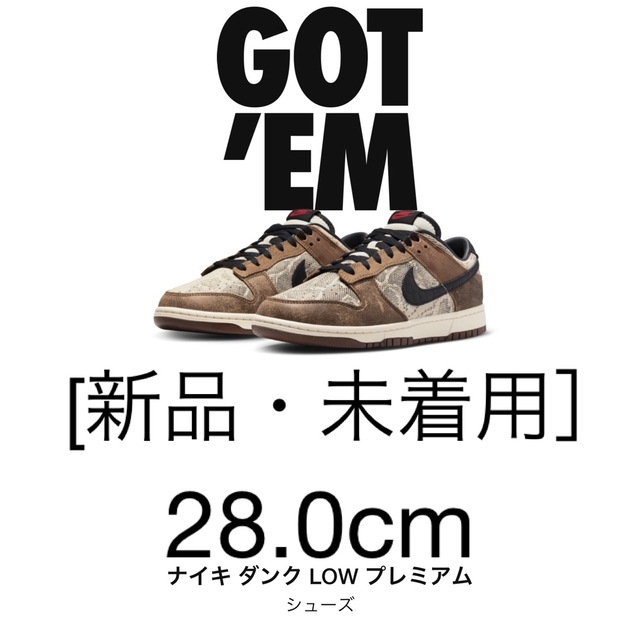 Nike Dunk Low PRM    ナイキ ダンク LOW PRM