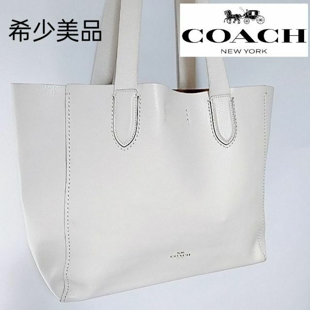 未使用に近い 超美品 コーチ トートバッグ 大容量 ホワイト 本革 A4 超