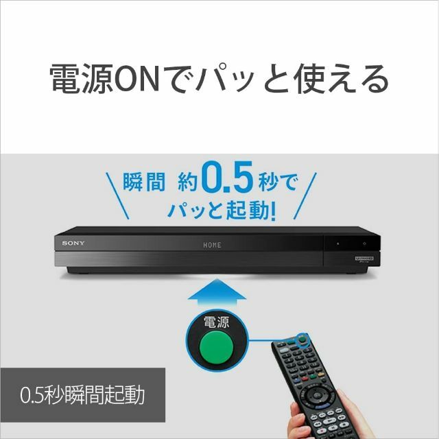 SONY BDZ-FBT2100 ブルーレイレコーダー 2TB BS/CS/4K